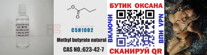 ОМГ ОМГ ТОР  Жердевка  Бутират Butirat  где продают наркотики 