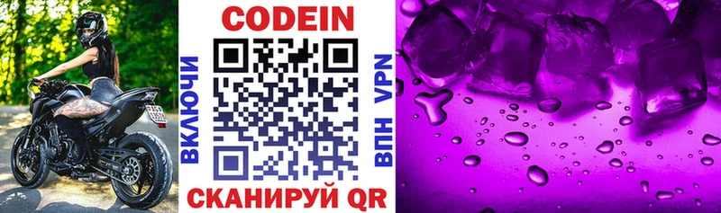 Кодеин Purple Drank  наркота  Жердевка 