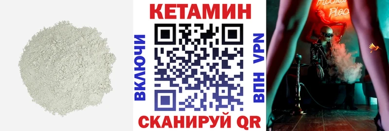 Кетамин VHQ  Жердевка 