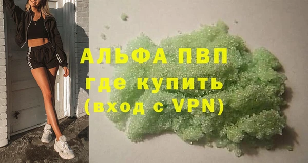 кристаллы Вязьма
